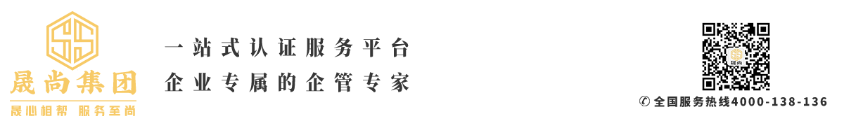 廣東晟尚集團