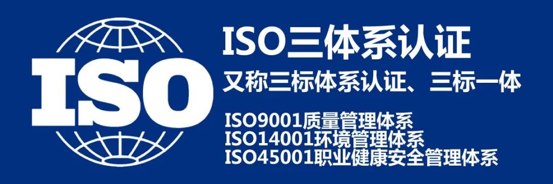 ISO45001服務(wù)行業(yè)企業(yè)投標需要做哪些體系認證？