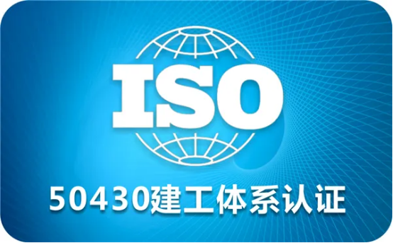 湖南建筑企業(yè)為什么需要GB/T 50430建筑施工質(zhì)量體系認證 湖南建筑企業(yè)為什么需要GB/T 50430建筑施工質(zhì)量體系認證