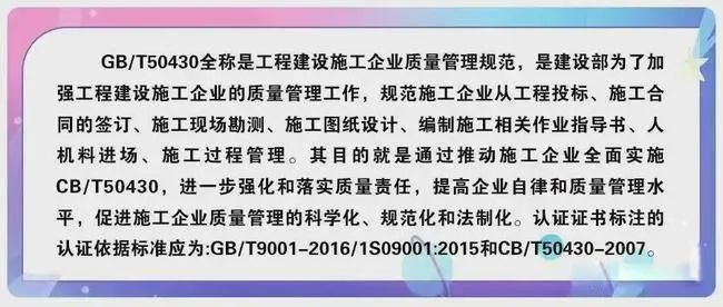 建筑類企業(yè)ISO9001認(rèn)證帶50430標(biāo)準(zhǔn)的好處有哪些