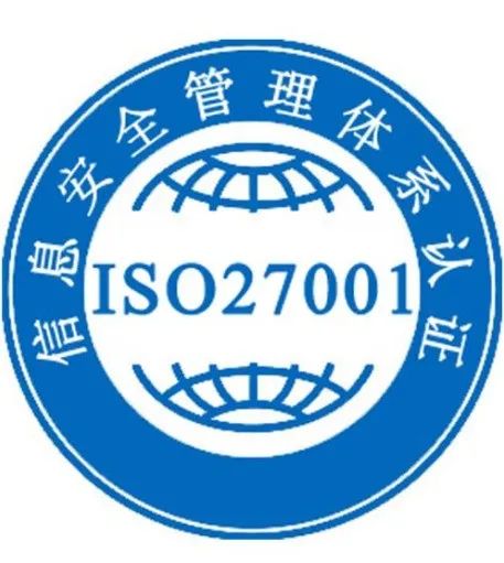 企業(yè)ISO27001信息安全管理體系認(rèn)證的重要性知多少