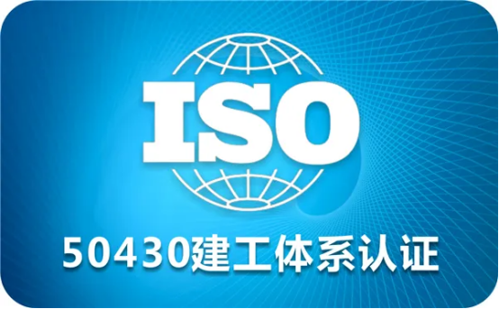 zhishichanquan建筑企業(yè)為什么需要GB/T 50430建筑施工質(zhì)量體系認(rèn)證