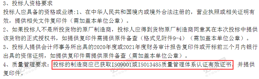 沒有ISO9001認(rèn)證，在招投標(biāo)中真是寸步難行！