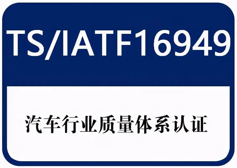 15種常見體系認(rèn)證，你了解哪些？