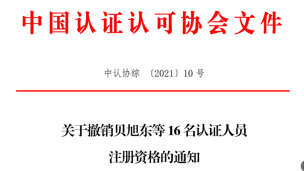 國(guó)家出手整頓！有望驅(qū)動(dòng)近4000億的認(rèn)證市場(chǎng)加快自我凈化