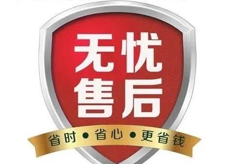 全方位解析商品售后服務(wù)認證