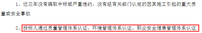 沒(méi)有ISO9001認(rèn)證，在招投標(biāo)中真是寸步難行！