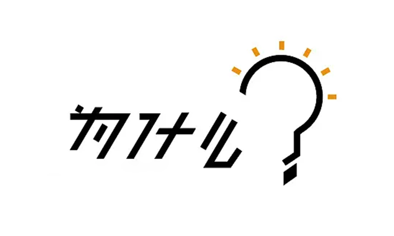 做體系認證，如何挑選認證咨詢公司？