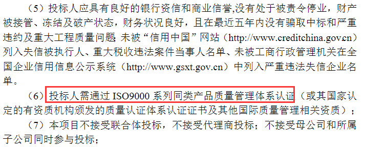 沒有ISO9001認(rèn)證，在招投標(biāo)中真是寸步難行！