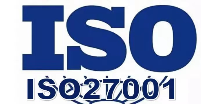 政策紅利！ISO27001信息安全管理體系認(rèn)證