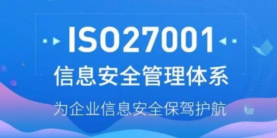 2022年全國各地ISO27001補(bǔ)貼政策匯總，最高50萬！