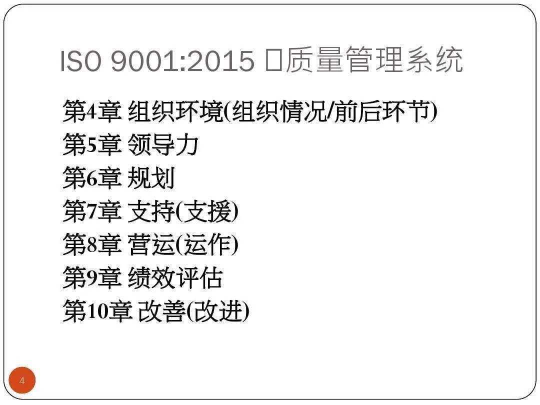 ISO9001質(zhì)量目標(biāo)及KPI指標(biāo)分解