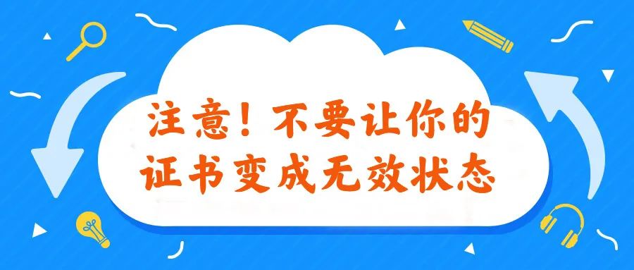 iso認(rèn)證機(jī)構(gòu)被注銷/撤銷了，證書還能在投標(biāo)時(shí)使用嗎？