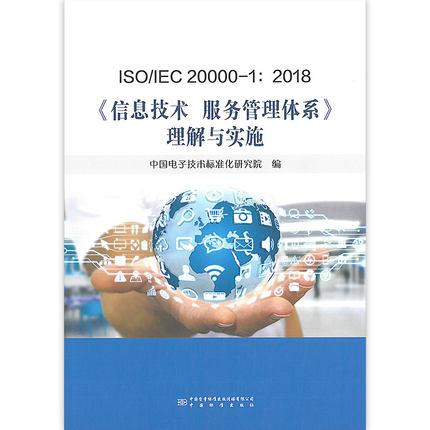 【信息技術(shù) ISO20000】信息技術(shù)服務(wù)管理體系認(rèn)證