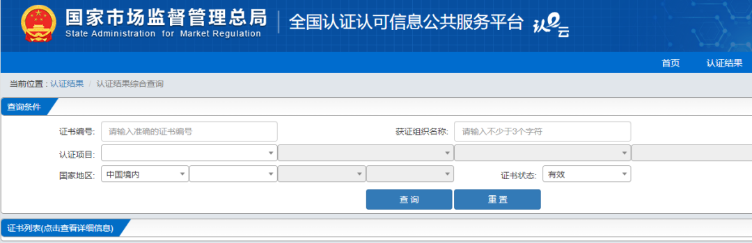 iso認證機構(gòu)被注銷/撤銷了，證書還能在投標時使用嗎？