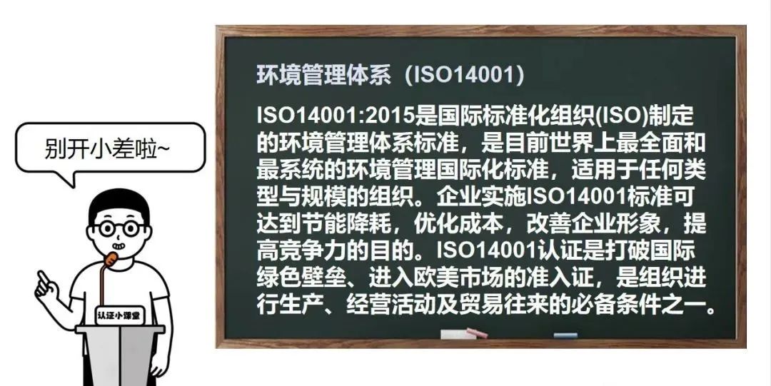 ISO體系干貨~三體系認證的相同與不同