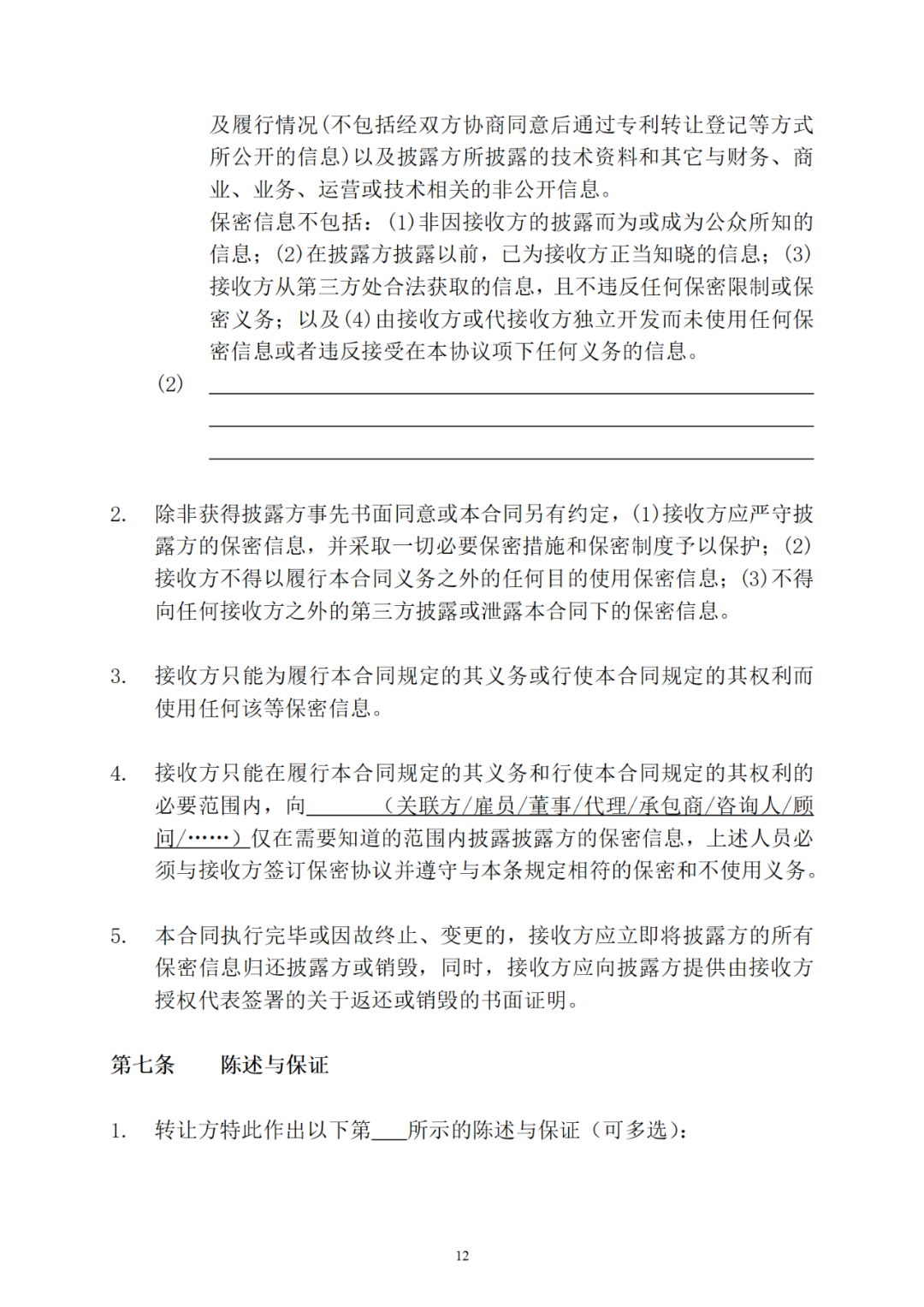 專利權(quán)轉(zhuǎn)讓、專利實施許可合同如何簽訂？國家知識產(chǎn)權(quán)局發(fā)布模板和指引