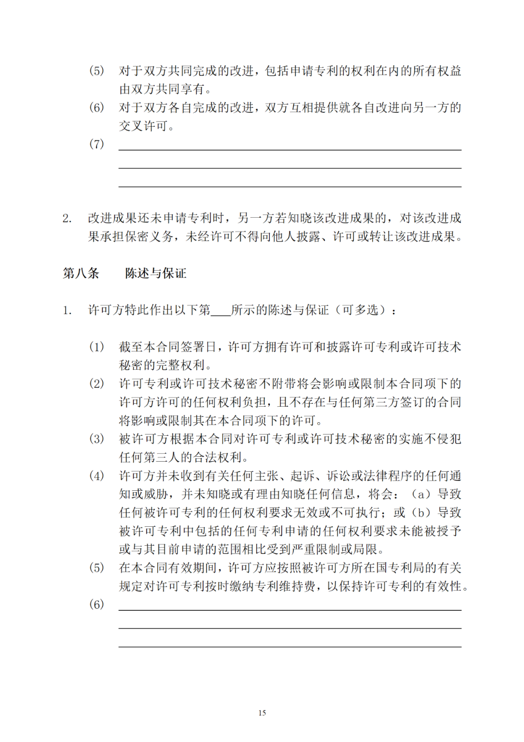 專利權(quán)轉(zhuǎn)讓、專利實施許可合同如何簽訂？國家知識產(chǎn)權(quán)局發(fā)布模板和指引