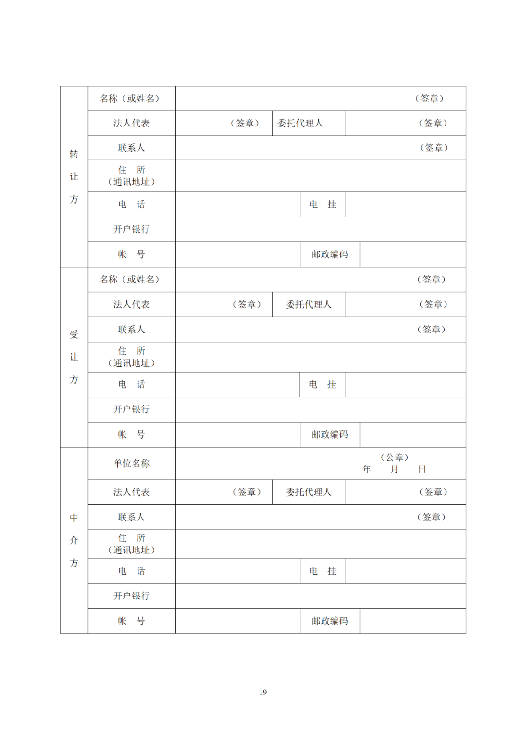 專利權(quán)轉(zhuǎn)讓、專利實(shí)施許可合同如何簽訂？國(guó)家知識(shí)產(chǎn)權(quán)局發(fā)布模板和指引