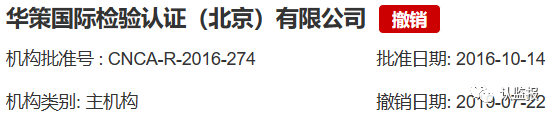 54家iso認(rèn)證機(jī)構(gòu)被撤銷《認(rèn)證機(jī)構(gòu)批準(zhǔn)書》