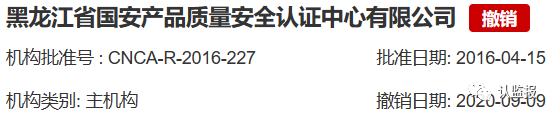 54家iso認(rèn)證機(jī)構(gòu)被撤銷《認(rèn)證機(jī)構(gòu)批準(zhǔn)書》