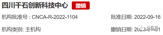 54家iso認(rèn)證機(jī)構(gòu)被撤銷《認(rèn)證機(jī)構(gòu)批準(zhǔn)書》