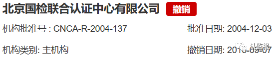 54家iso認(rèn)證機(jī)構(gòu)被撤銷《認(rèn)證機(jī)構(gòu)批準(zhǔn)書》