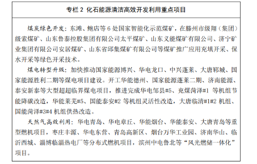 省能源局發(fā)布能源綠色低碳高質(zhì)量發(fā)展三年行動計劃及2023年重點工作任務！