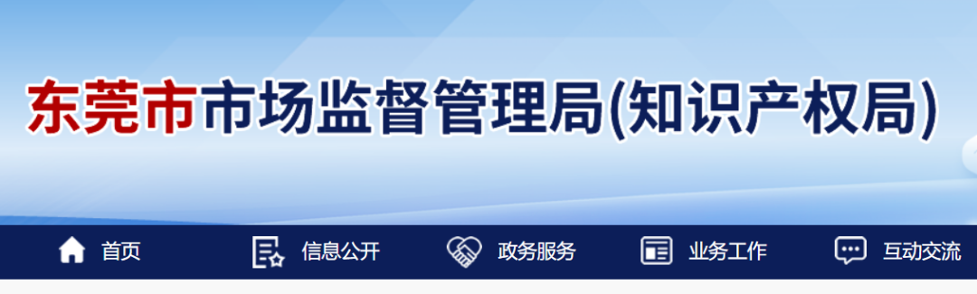 東莞市對通首次HACCP認證或再認證的，每家企業(yè)最高獎勵2萬元！